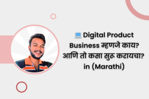 Digital Product Business