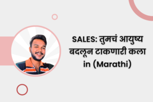 sales in marathi