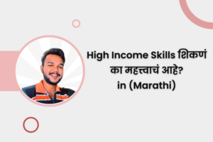 high income skills